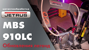 Новый JETRUS MBS-910LC — ваш идеальный помощник в мастерской